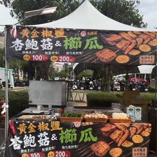 市集裡的土撥鼠攤位橫景